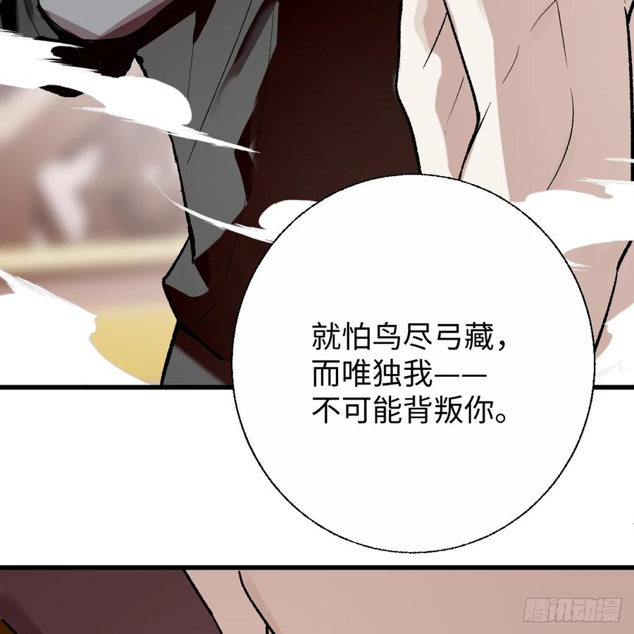 番外4：济沧海篇3-我的专属邪神-光線君 x 明月堂工作室（第24张）