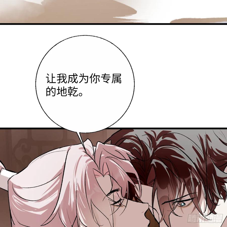 番外4：济沧海篇3-我的专属邪神-光線君 x 明月堂工作室（第20张）