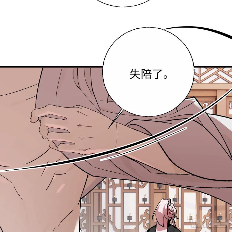 番外4：济沧海篇3-我的专属邪神-光線君 x 明月堂工作室（第33张）