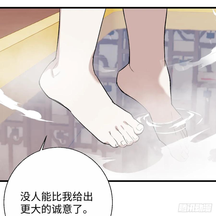 番外4：济沧海篇3-我的专属邪神-光線君 x 明月堂工作室（第17张）