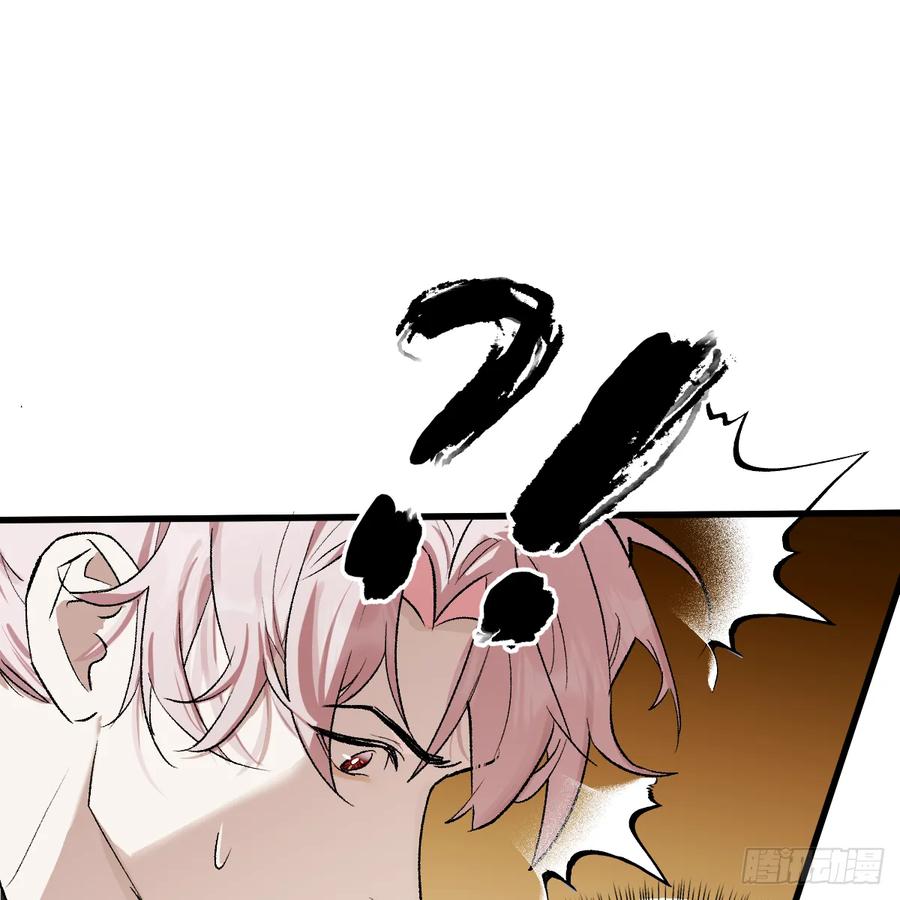 番外4：济沧海篇3-我的专属邪神-光線君 x 明月堂工作室（第26张）
