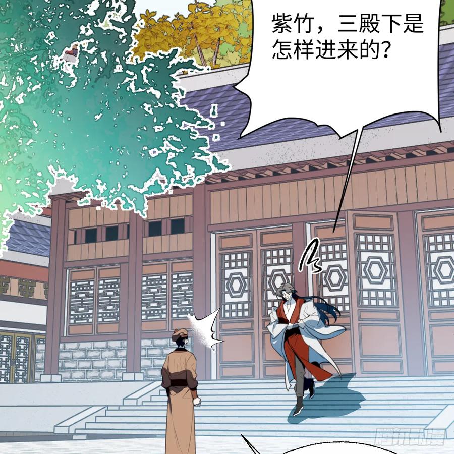 番外4：济沧海篇3-我的专属邪神-光線君 x 明月堂工作室（第36张）