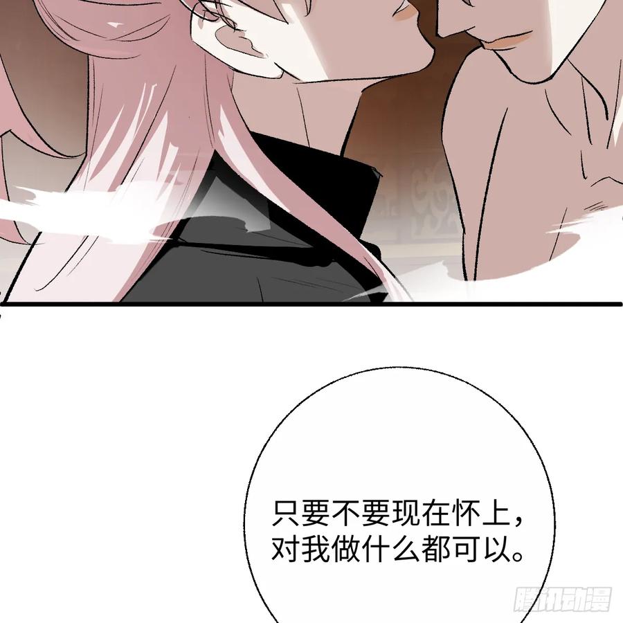番外4：济沧海篇3-我的专属邪神-光線君 x 明月堂工作室（第21张）