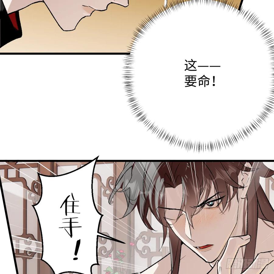 番外4：济沧海篇3-我的专属邪神-光線君 x 明月堂工作室（第27张）