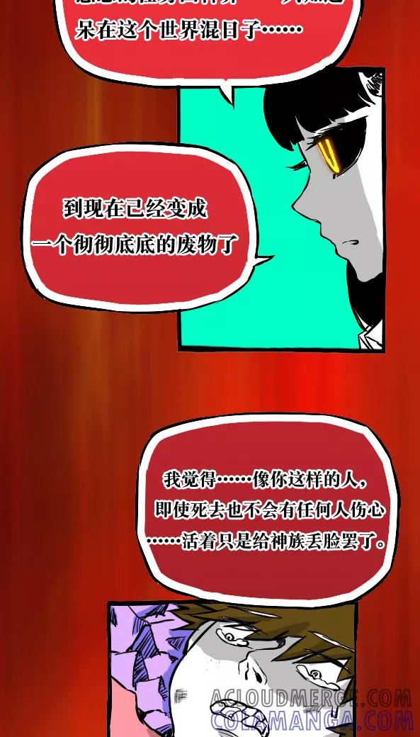 第24话-恶魔日记-可米酷（第3张）