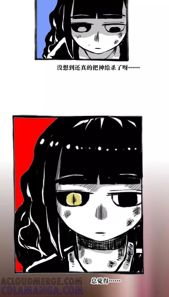 第24话-恶魔日记-可米酷（第15张）