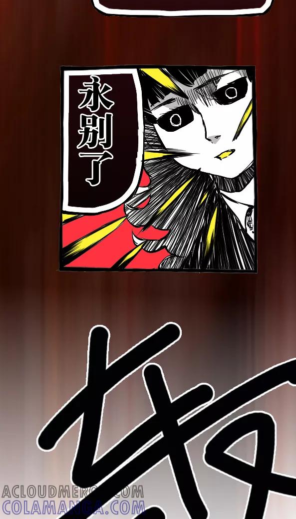第24话-恶魔日记-可米酷（第5张）