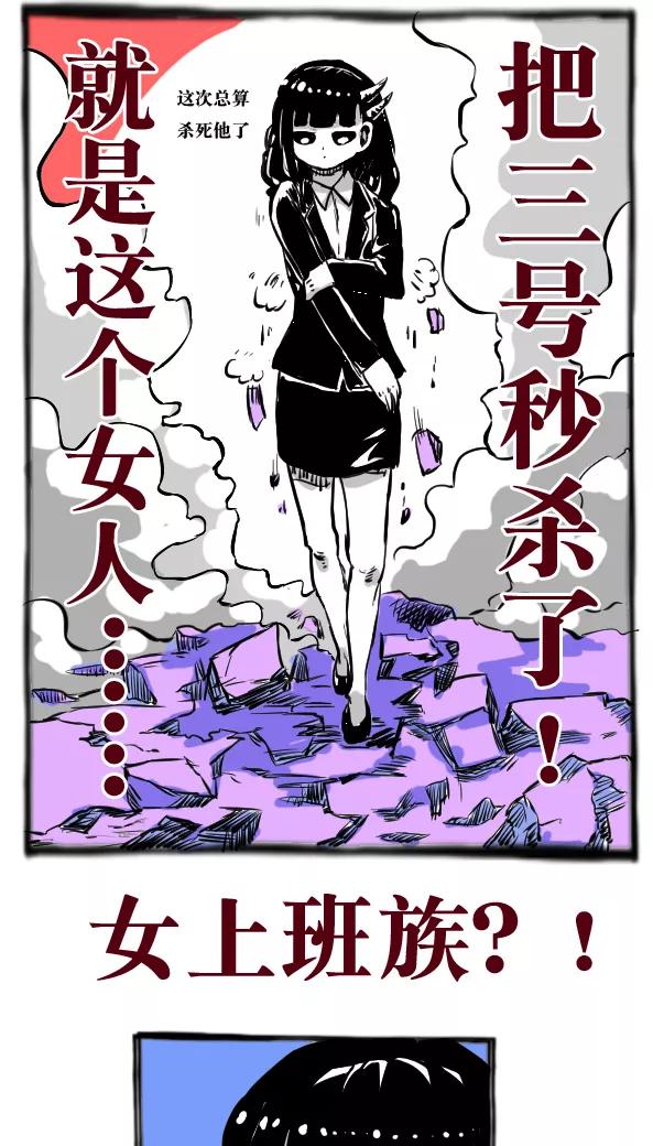 第24话-恶魔日记-可米酷（第14张）