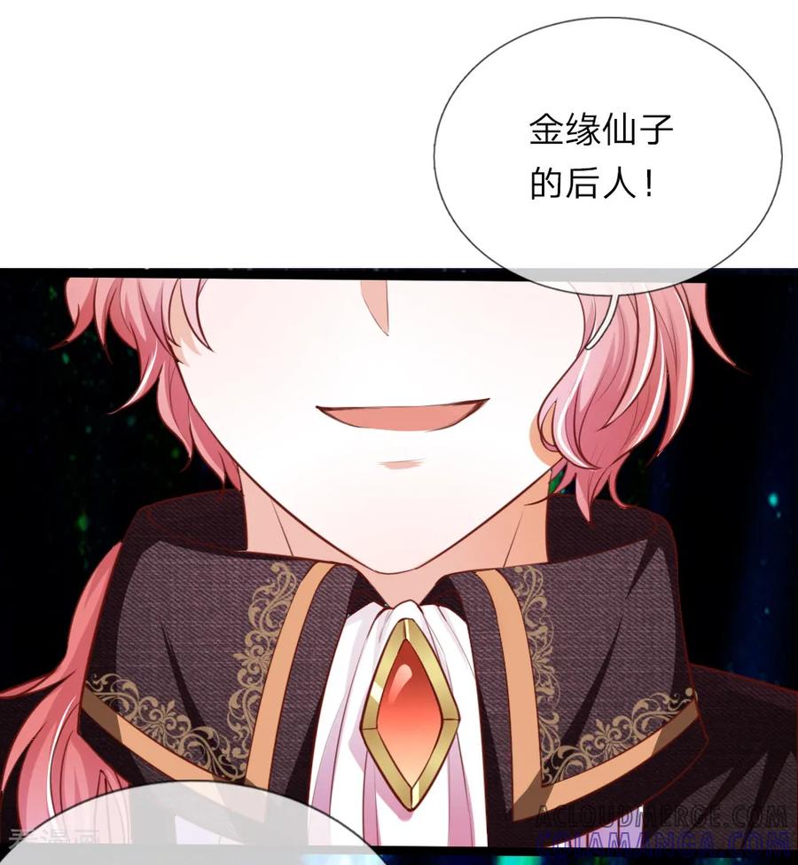 第35话封魔山-我和月老一线牵-传奇漫业（第13张）