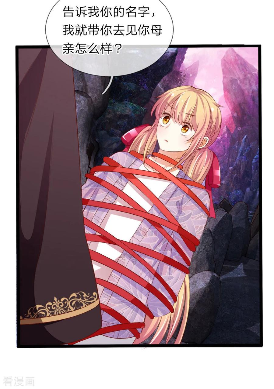 第36话金缘仙子的宝贝-我和月老一线牵-传奇漫业（第8张）