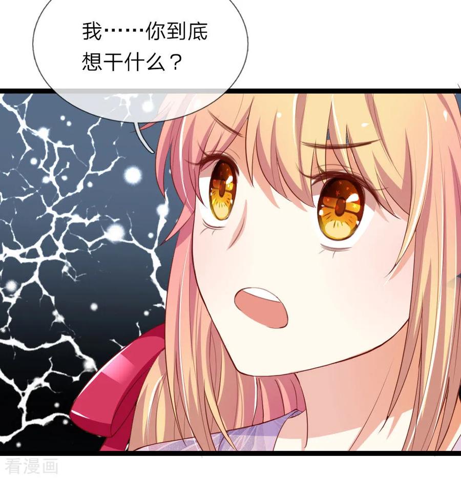 第36话金缘仙子的宝贝-我和月老一线牵-传奇漫业（第6张）