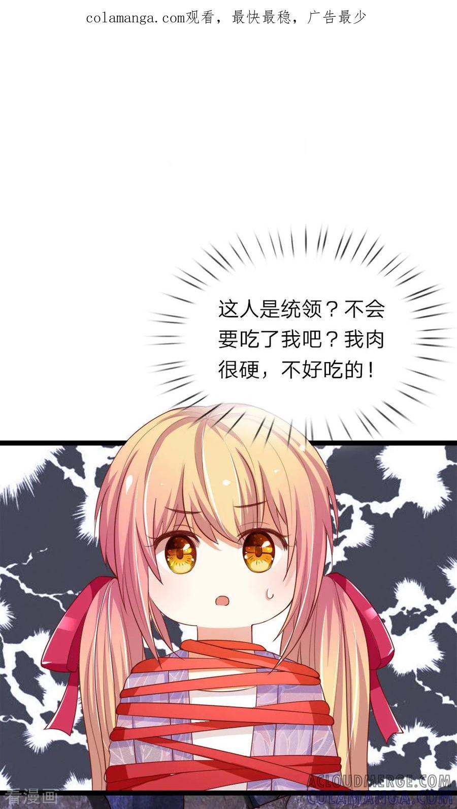 第36话金缘仙子的宝贝-我和月老一线牵-传奇漫业（第1张）
