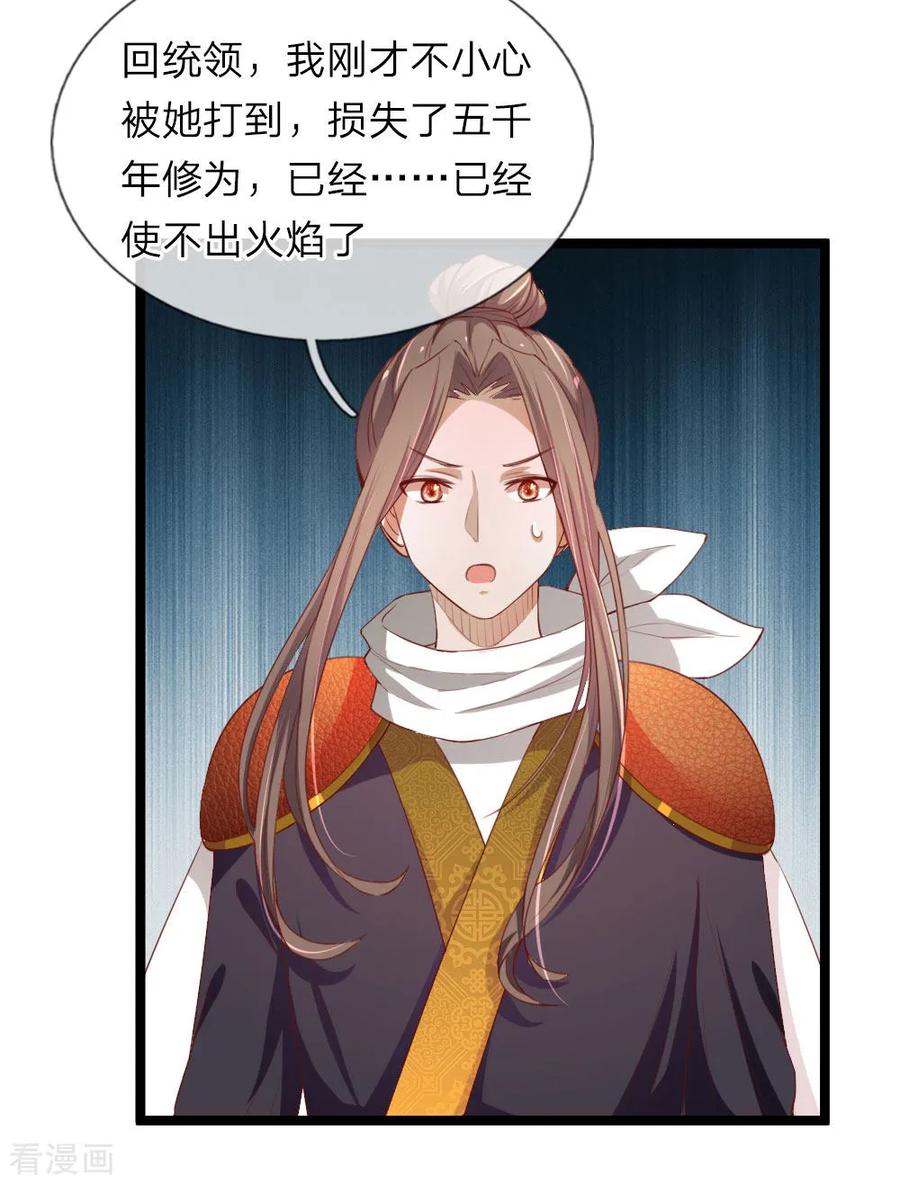 第36话金缘仙子的宝贝-我和月老一线牵-传奇漫业（第4张）
