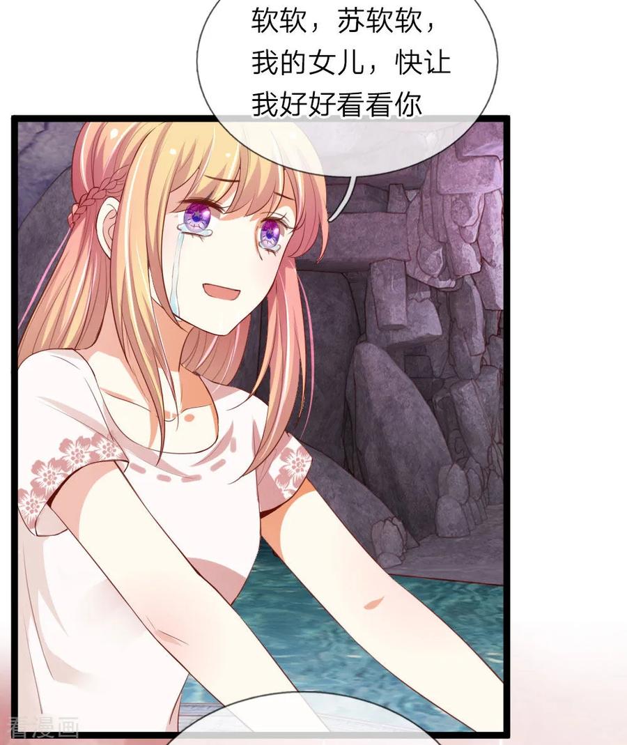 第38话禁忌—人神恋-我和月老一线牵-传奇漫业（第4张）
