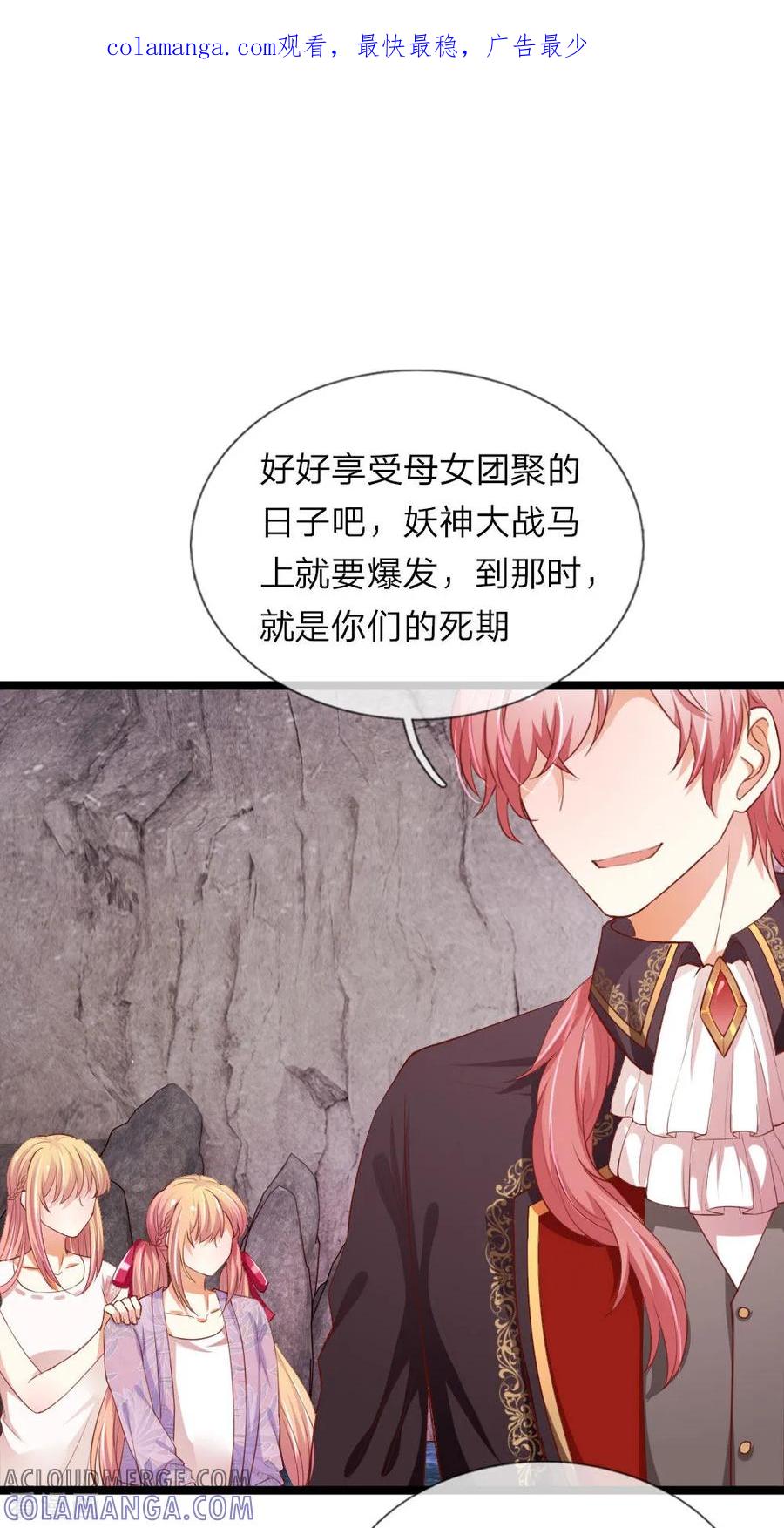 第38话禁忌—人神恋-我和月老一线牵-传奇漫业（第1张）