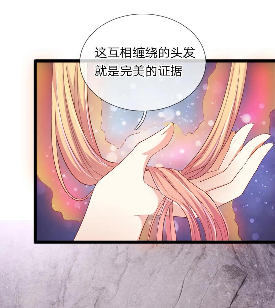 第38话禁忌—人神恋-我和月老一线牵-传奇漫业（第8张）