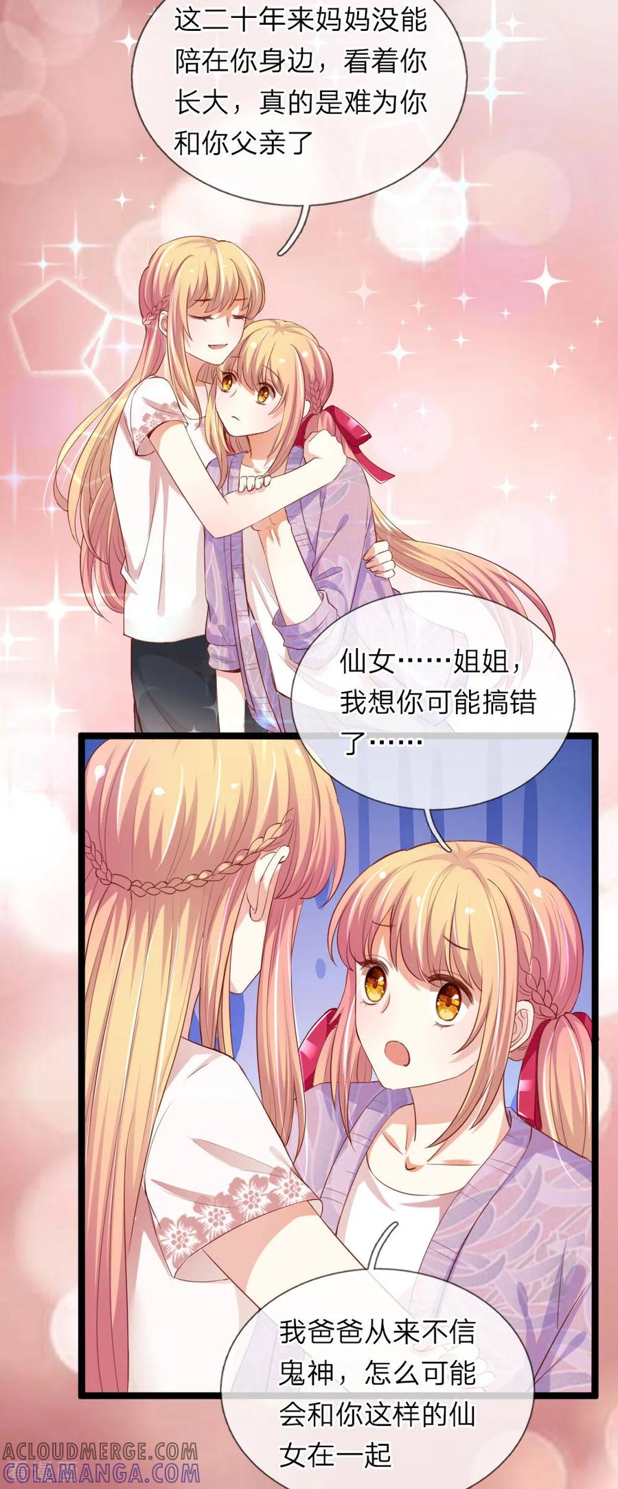 第38话禁忌—人神恋-我和月老一线牵-传奇漫业（第5张）