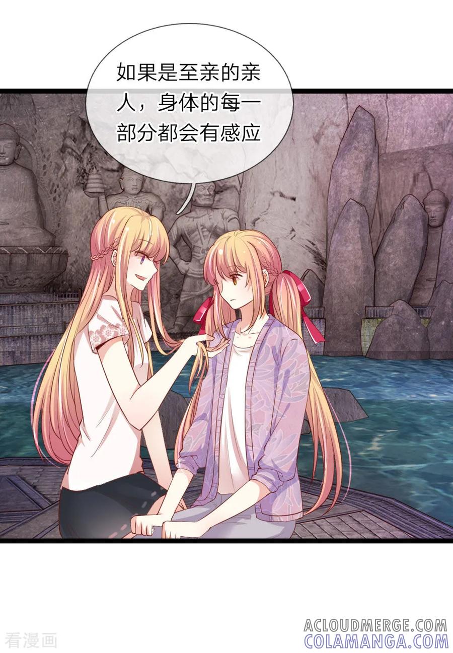 第38话禁忌—人神恋-我和月老一线牵-传奇漫业（第7张）