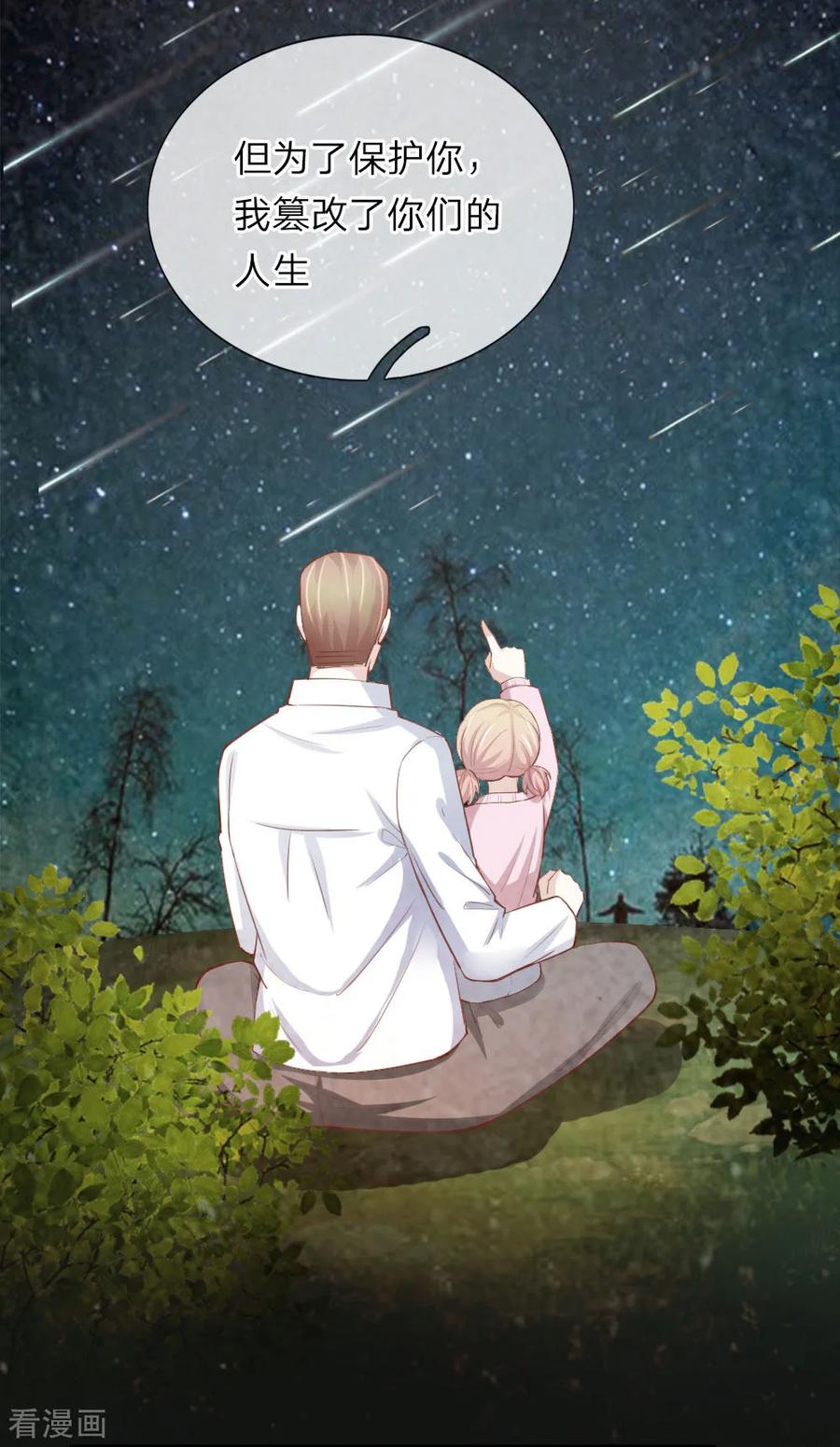 第38话禁忌—人神恋-我和月老一线牵-传奇漫业（第12张）