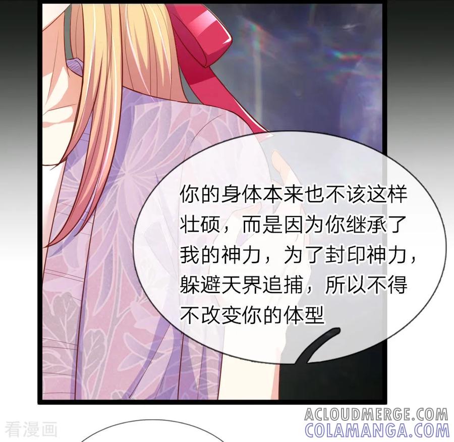 第38话禁忌—人神恋-我和月老一线牵-传奇漫业（第13张）