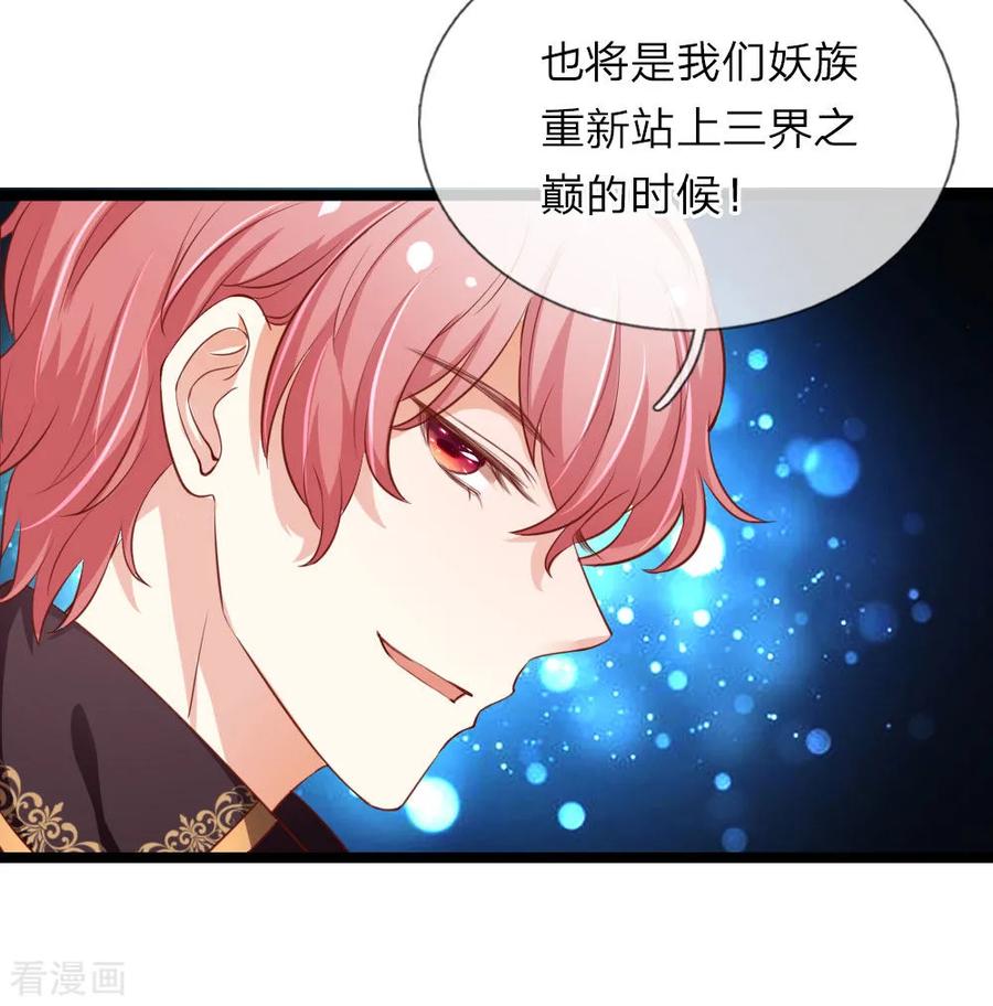 第38话禁忌—人神恋-我和月老一线牵-传奇漫业（第2张）