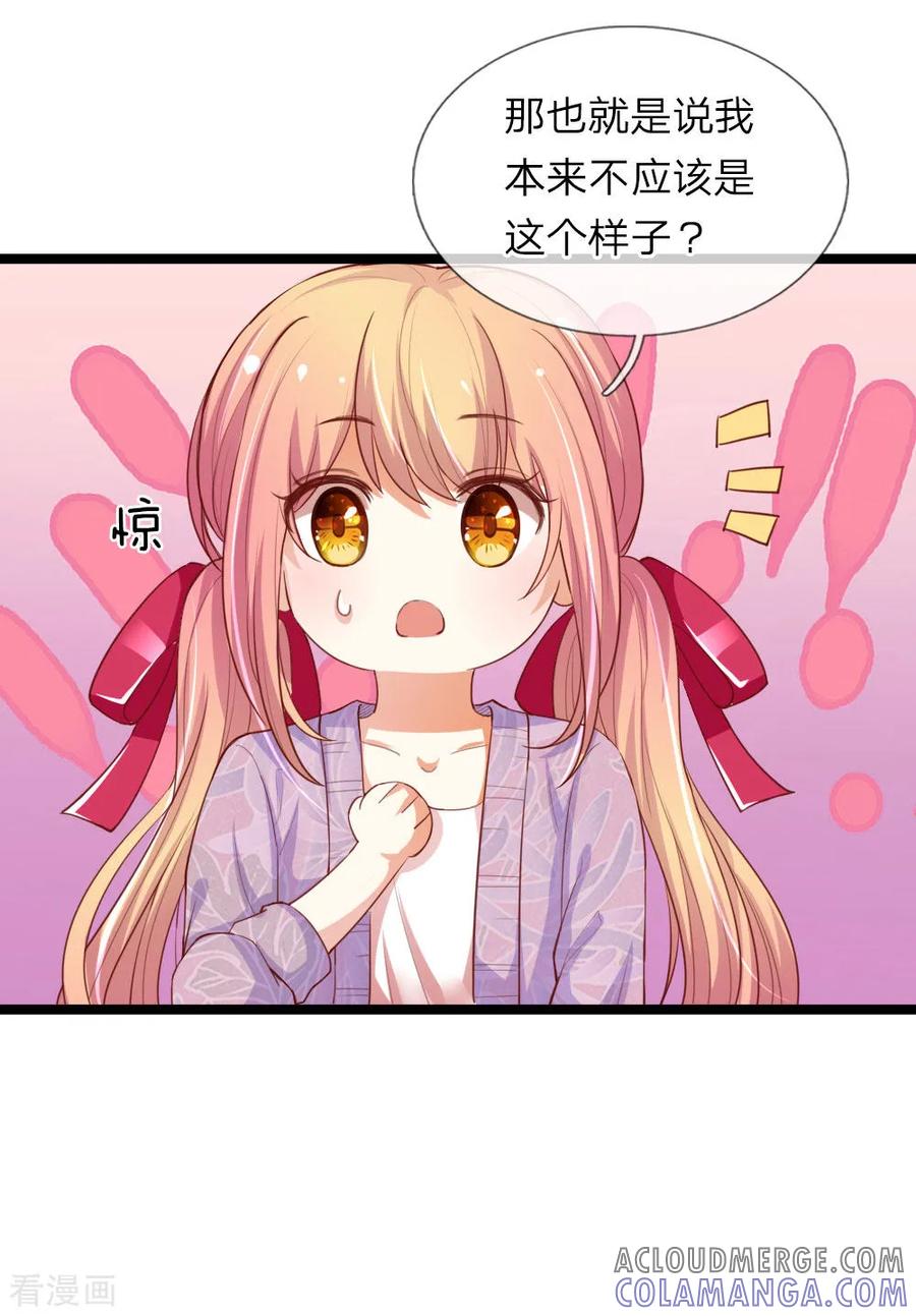 第38话禁忌—人神恋-我和月老一线牵-传奇漫业（第15张）
