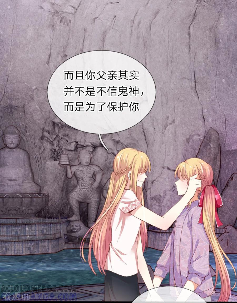 第38话禁忌—人神恋-我和月老一线牵-传奇漫业（第9张）