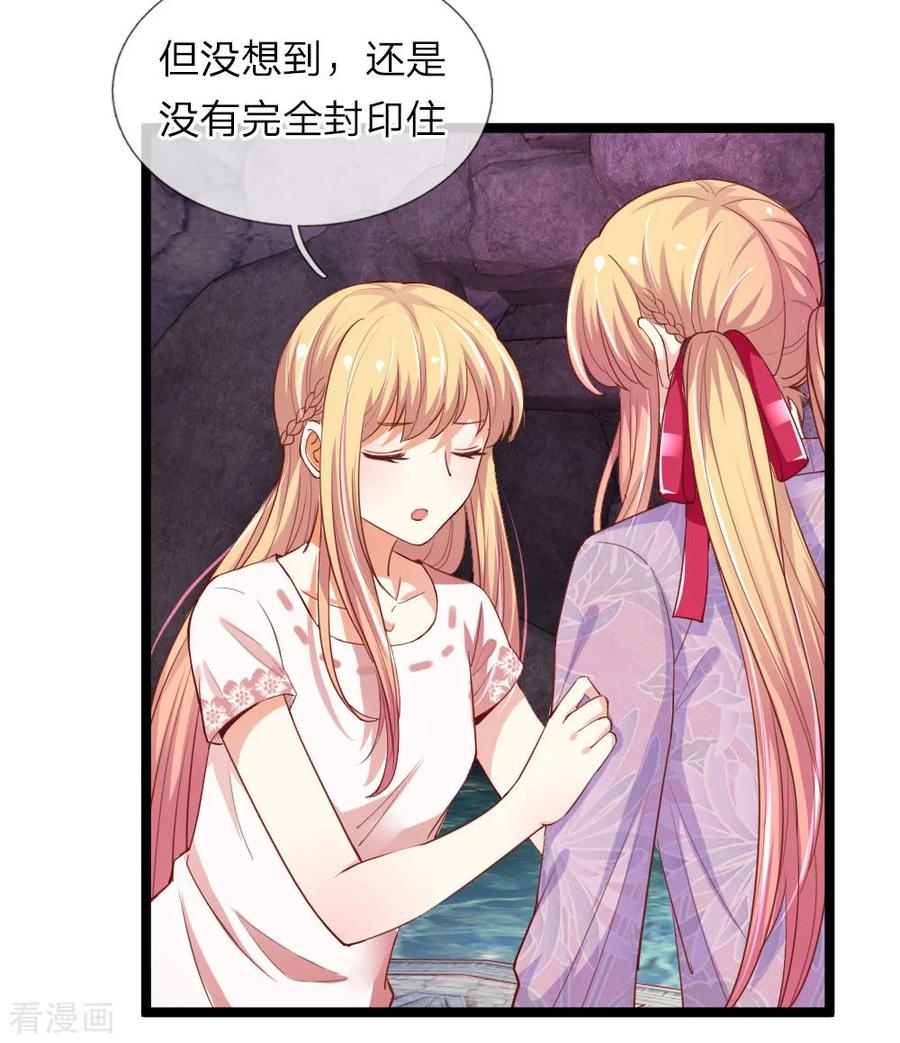 第38话禁忌—人神恋-我和月老一线牵-传奇漫业（第14张）