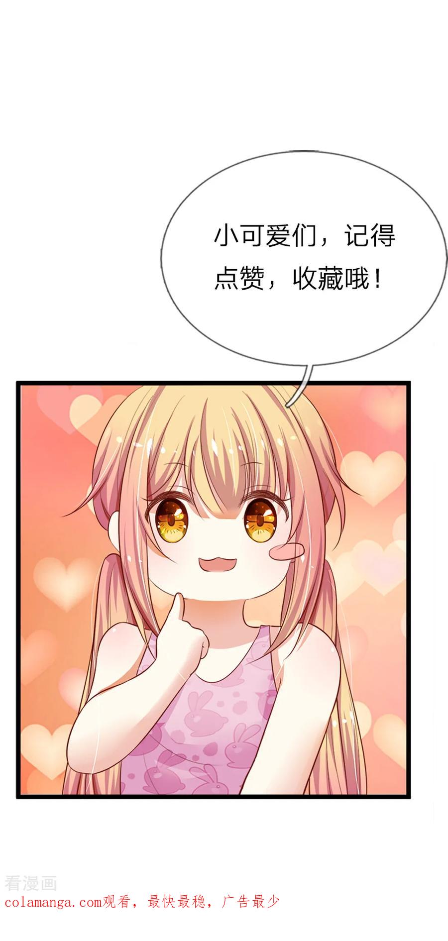 第38话禁忌—人神恋-我和月老一线牵-传奇漫业（第16张）