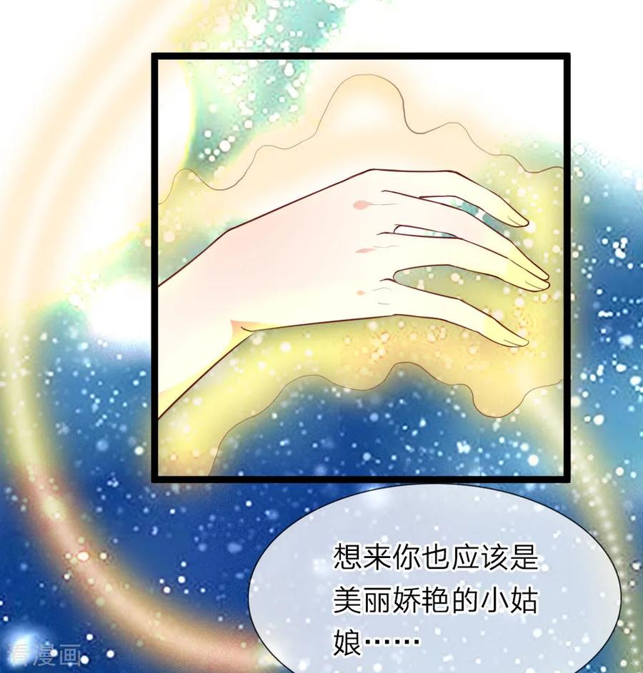 第39话华丽变身-我和月老一线牵-传奇漫业（第4张）