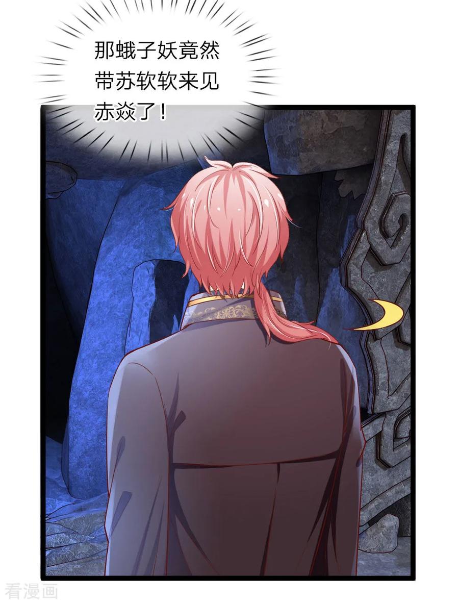 第39话华丽变身-我和月老一线牵-传奇漫业（第12张）