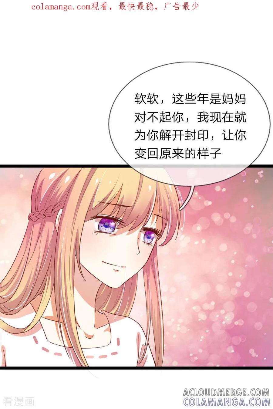 第39话华丽变身-我和月老一线牵-传奇漫业（第1张）
