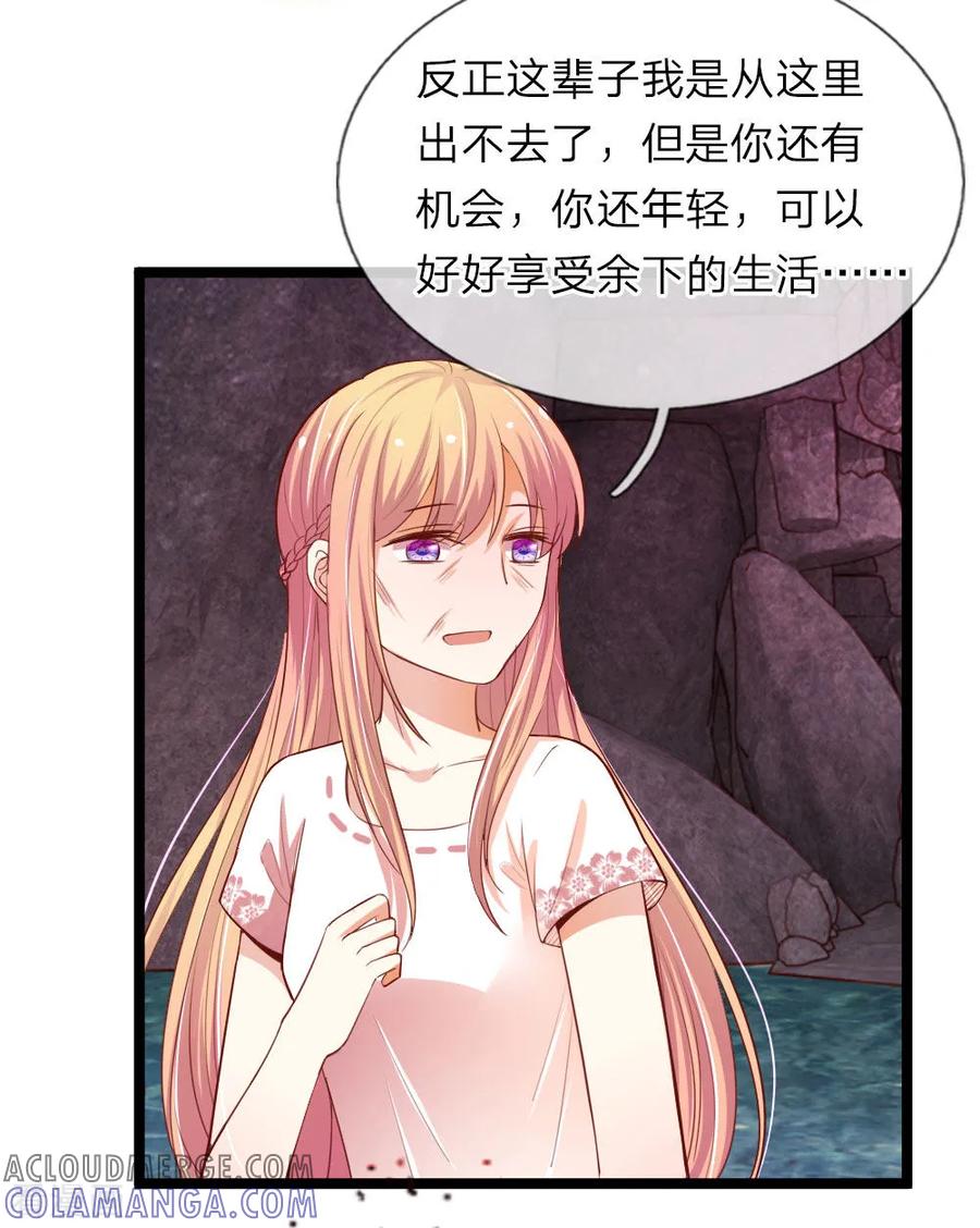 第40话叫我一声妈妈-我和月老一线牵-传奇漫业（第5张）