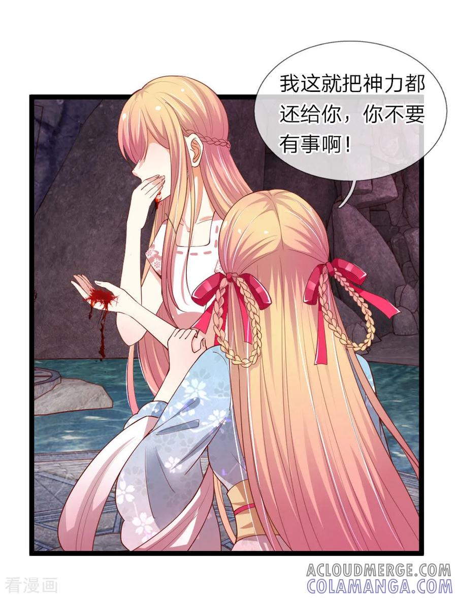 第40话叫我一声妈妈-我和月老一线牵-传奇漫业（第7张）