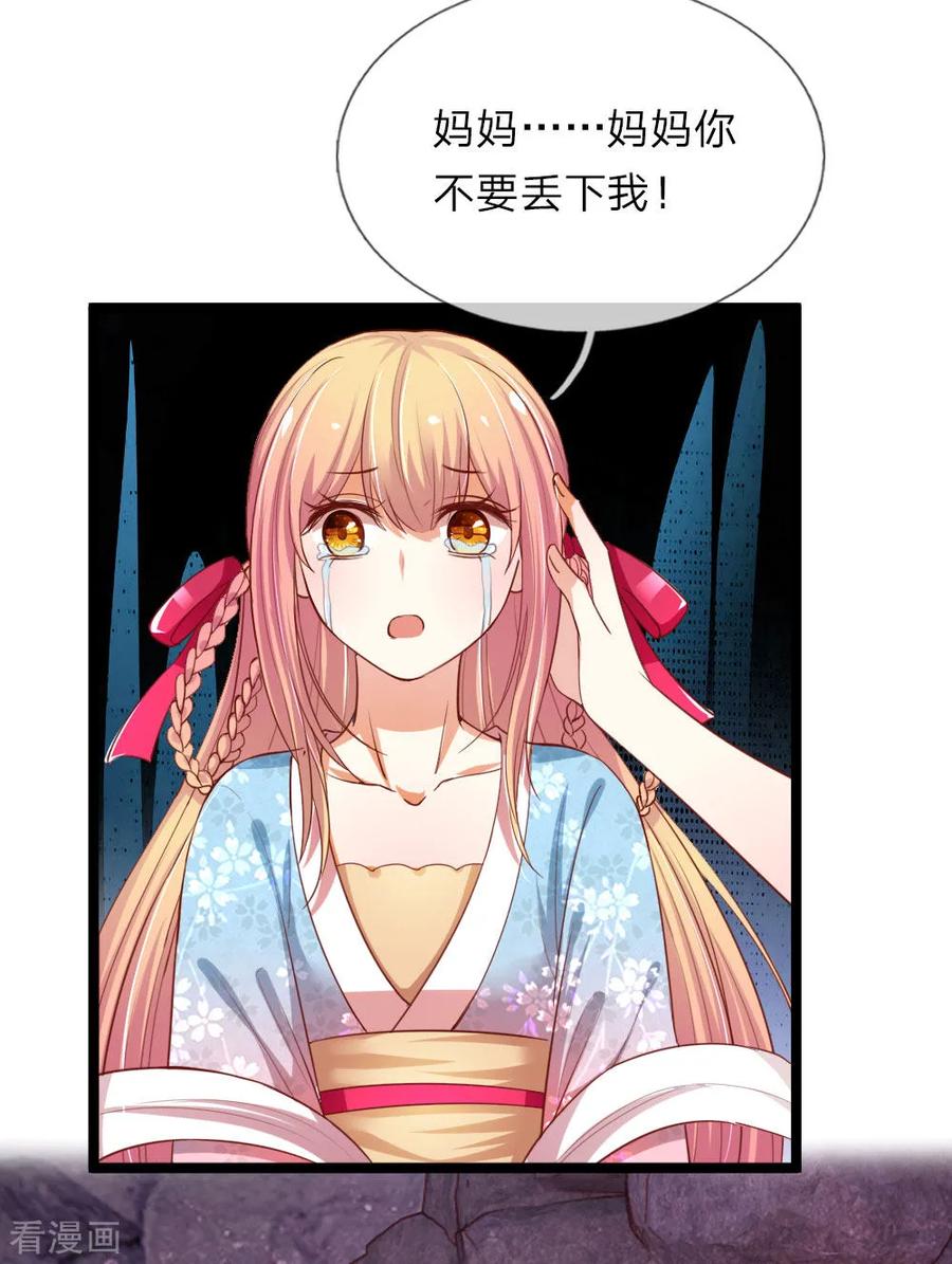 第40话叫我一声妈妈-我和月老一线牵-传奇漫业（第10张）