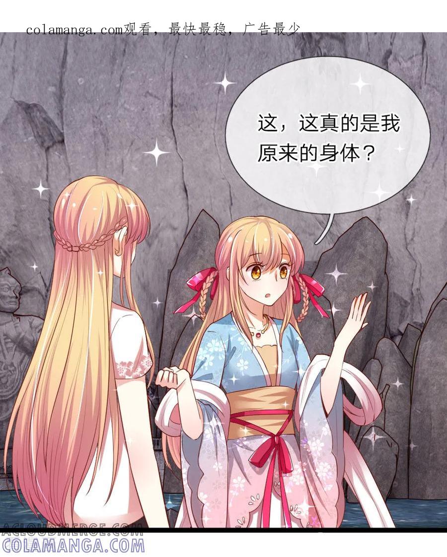 第40话叫我一声妈妈-我和月老一线牵-传奇漫业（第1张）