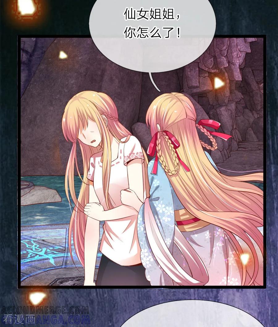第40话叫我一声妈妈-我和月老一线牵-传奇漫业（第3张）
