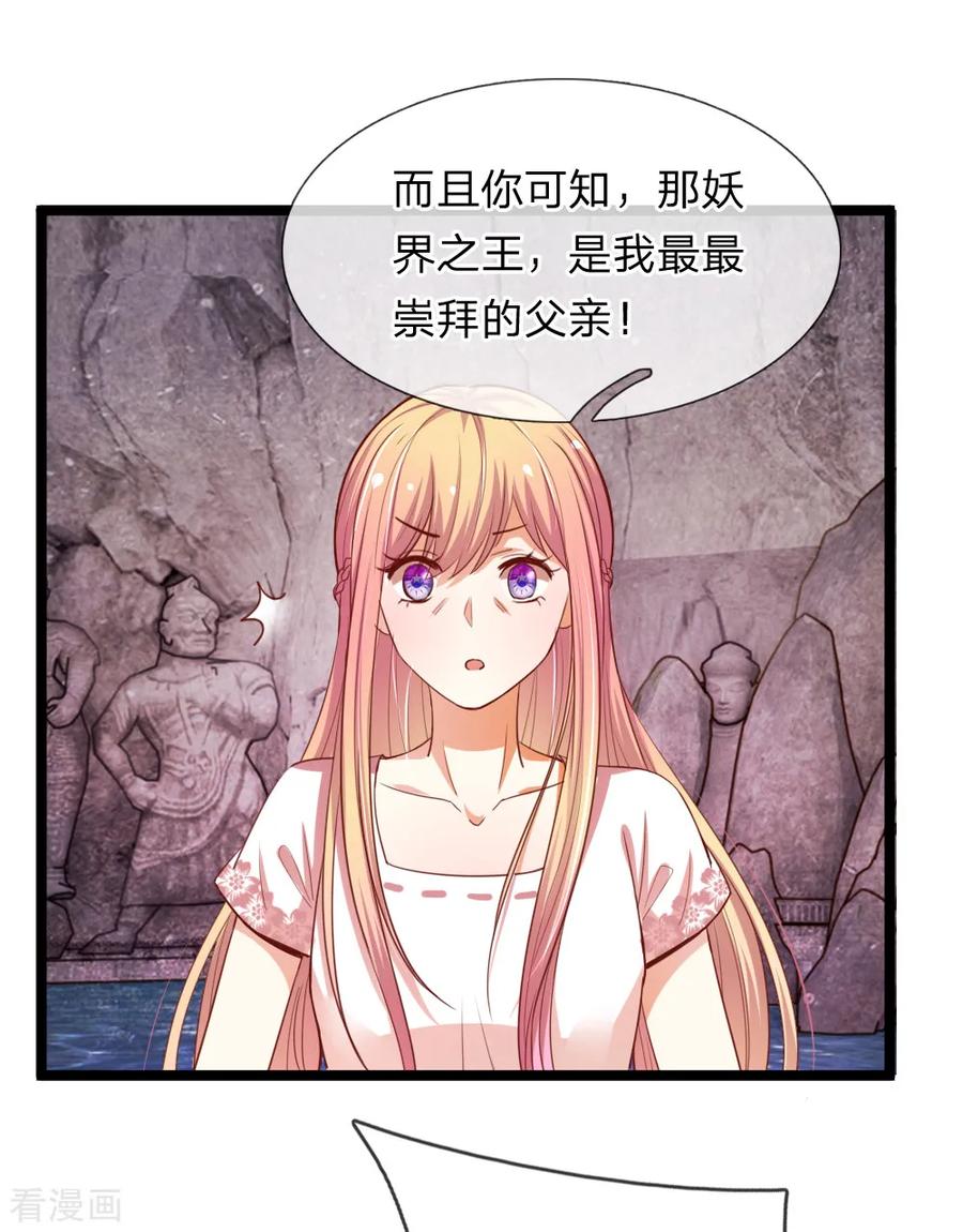 第41话千钧一发-我和月老一线牵-传奇漫业（第8张）