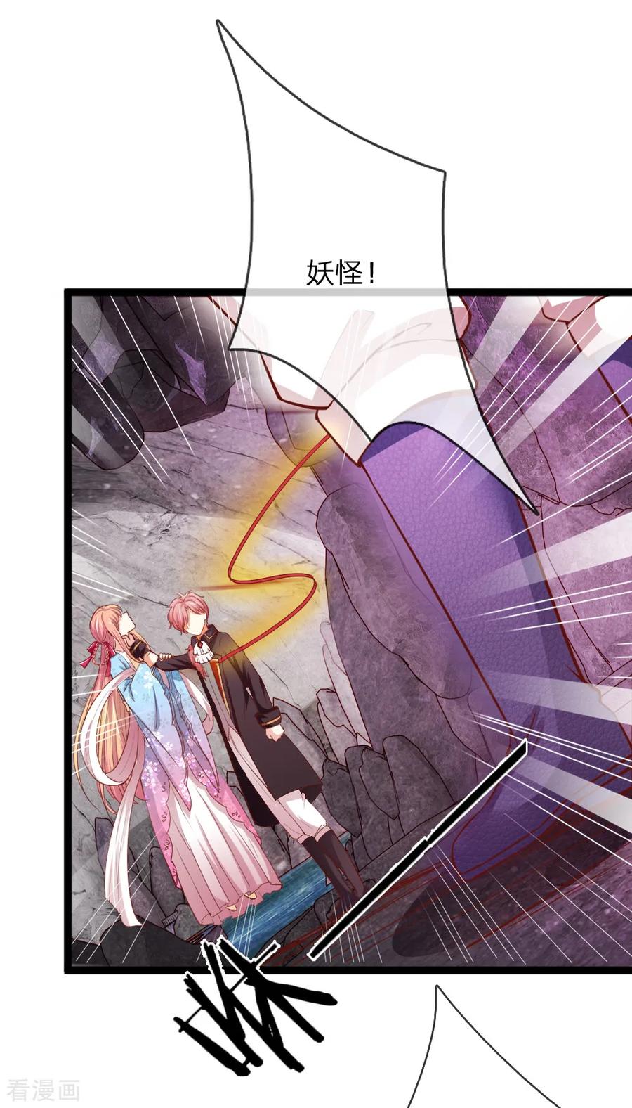 第41话千钧一发-我和月老一线牵-传奇漫业（第10张）