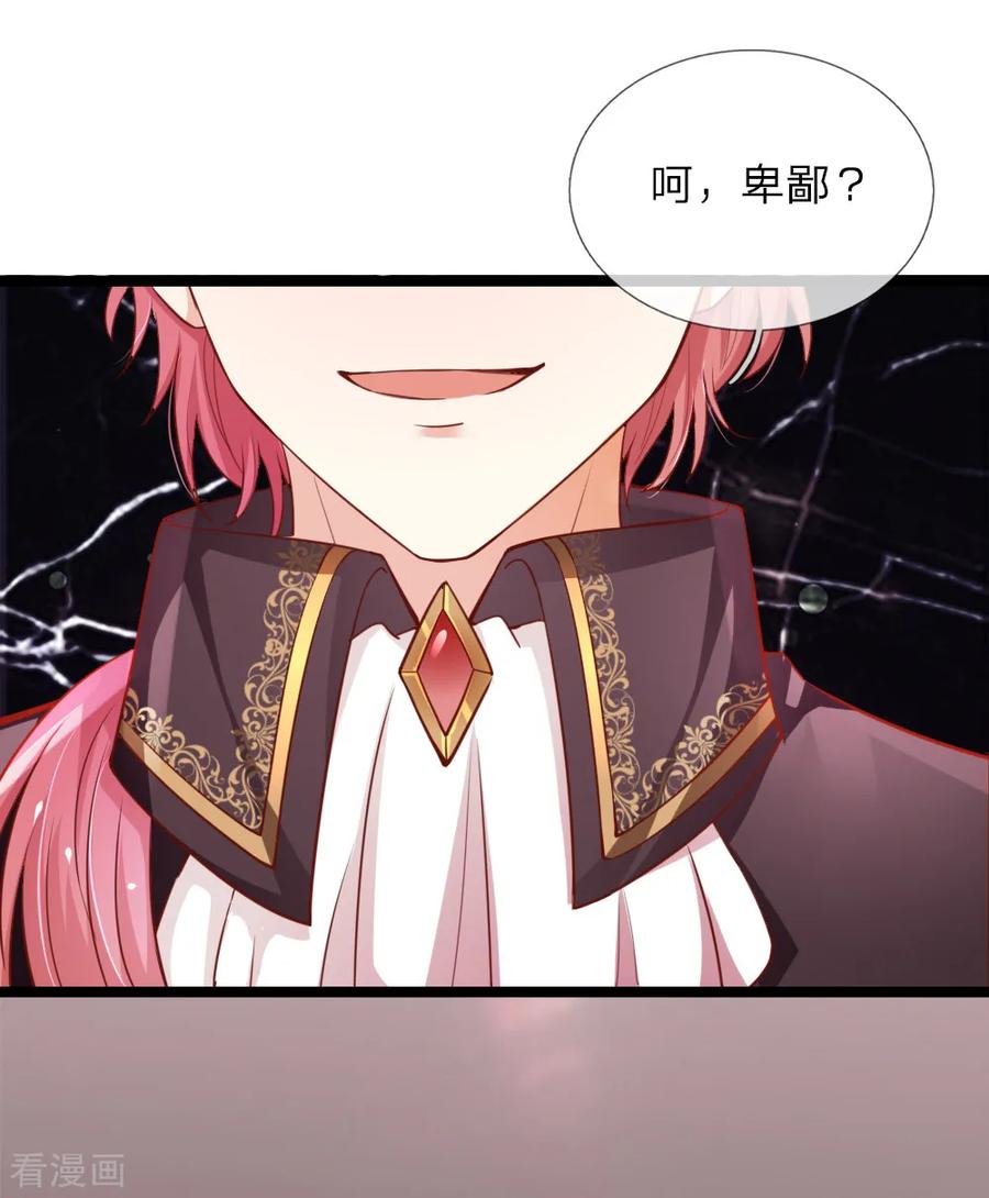 第41话千钧一发-我和月老一线牵-传奇漫业（第4张）