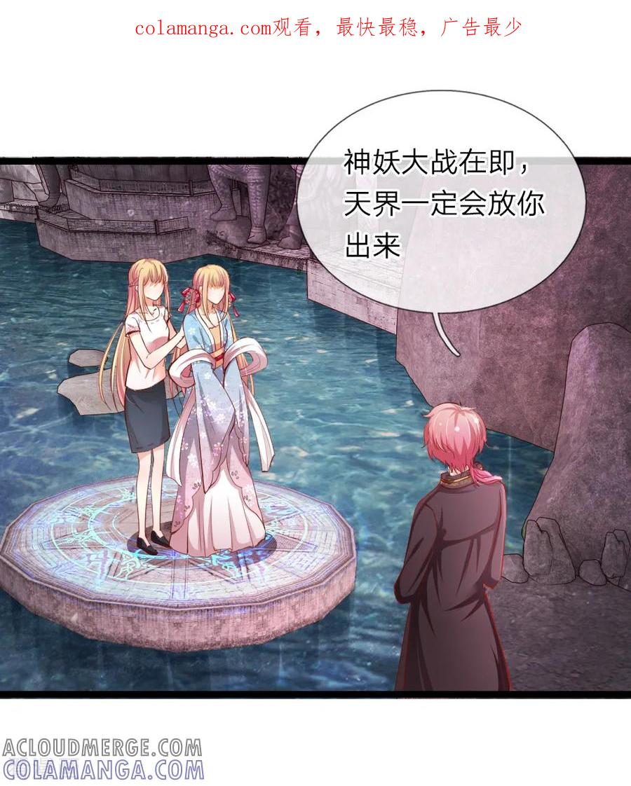 第41话千钧一发-我和月老一线牵-传奇漫业（第1张）