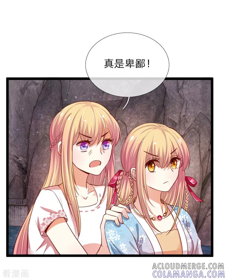 第41话千钧一发-我和月老一线牵-传奇漫业（第3张）