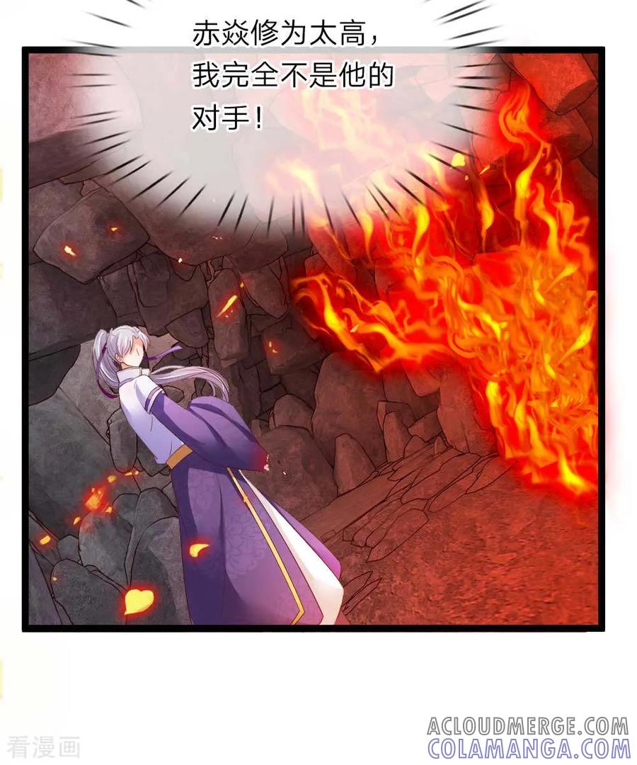 第42话神龙现-我和月老一线牵-传奇漫业（第3张）