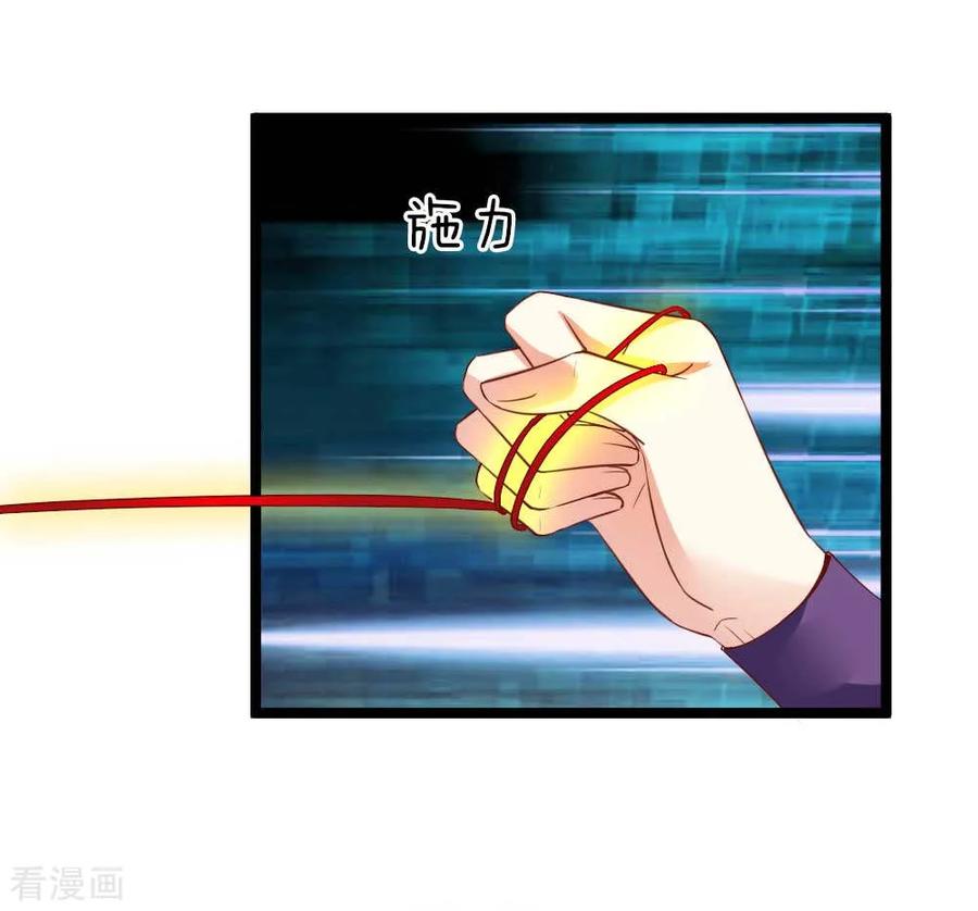 第42话神龙现-我和月老一线牵-传奇漫业（第14张）