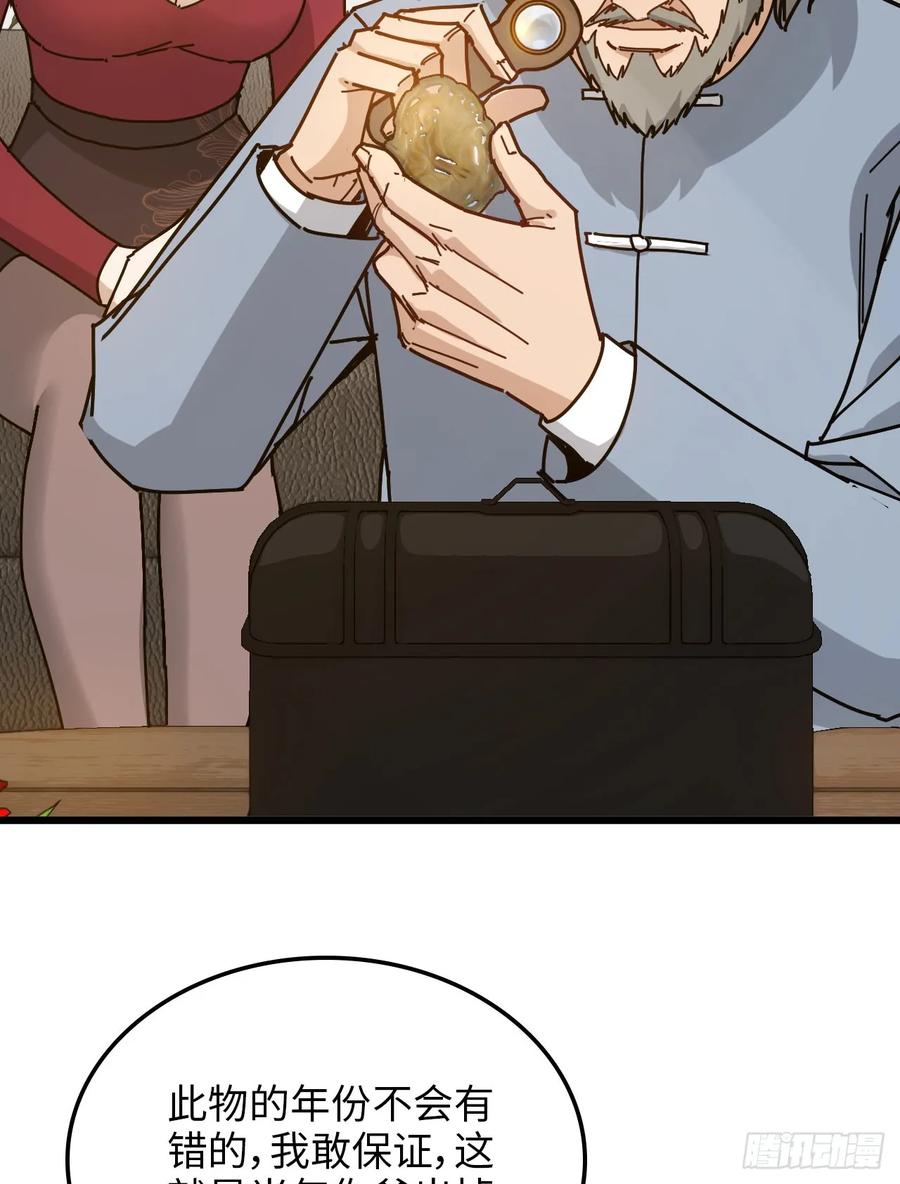 05-偷溜去约会-我的末世系统崩了-创易漫画（第2张）
