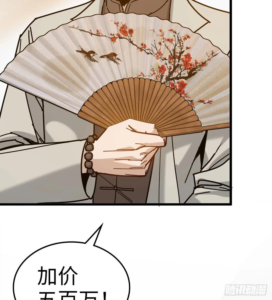 05-偷溜去约会-我的末世系统崩了-创易漫画（第7张）