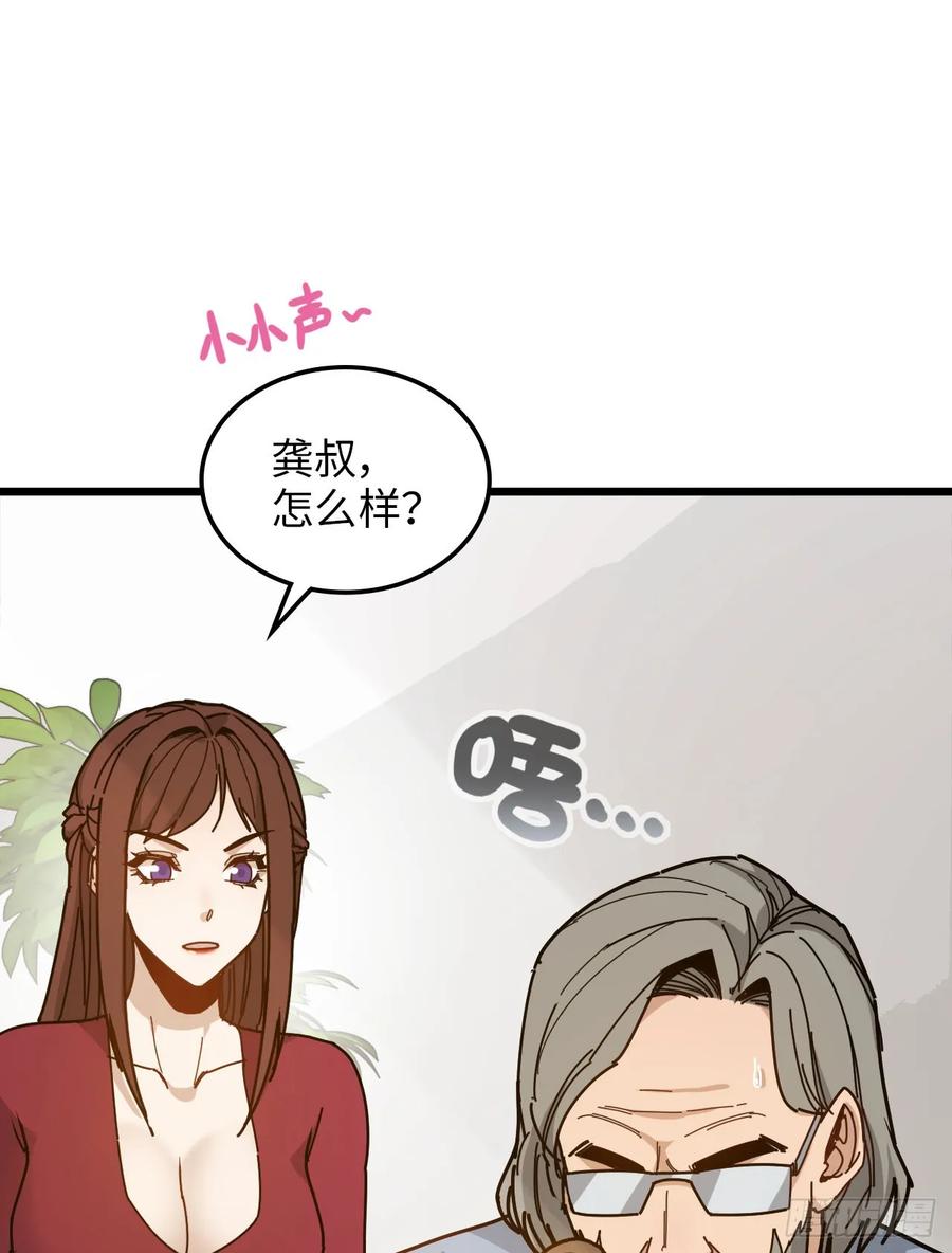 05-偷溜去约会-我的末世系统崩了-创易漫画（第1张）