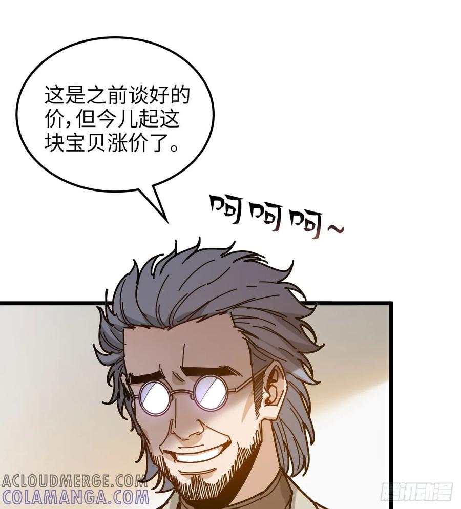 05-偷溜去约会-我的末世系统崩了-创易漫画（第6张）