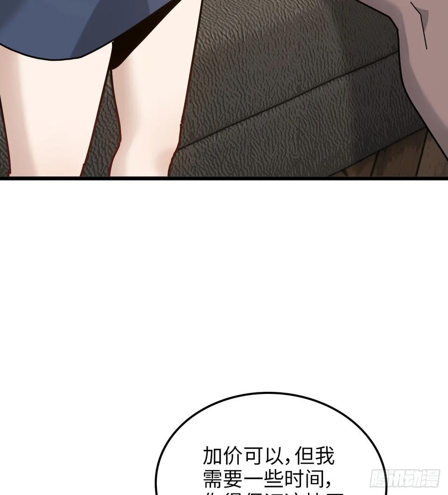 05-偷溜去约会-我的末世系统崩了-创易漫画（第10张）