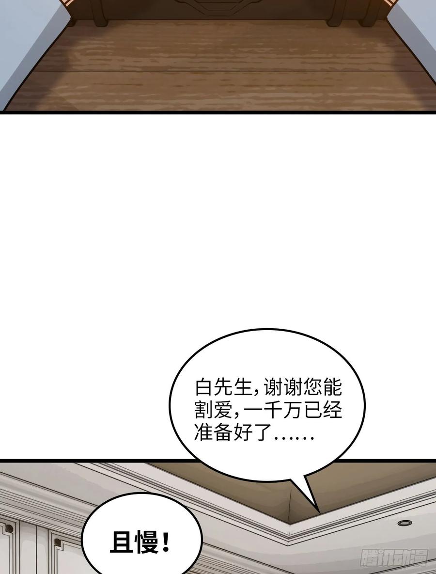05-偷溜去约会-我的末世系统崩了-创易漫画（第4张）